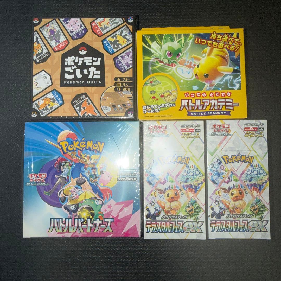 ポケモンカードゲーム〜テラスタルフェスex、バトルパートナーズ‥早い者勝ち‼️