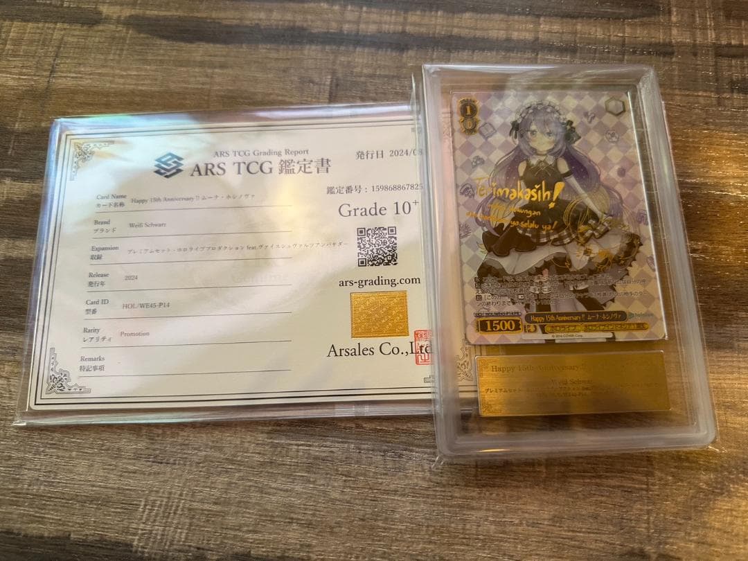 ヴァイス ホロライブ 15th Anniversary ムーナPR ARS10＋ ヴァイス ホロライブ 15th Anniversary ムーナPR ARS10＋ ヴァイス