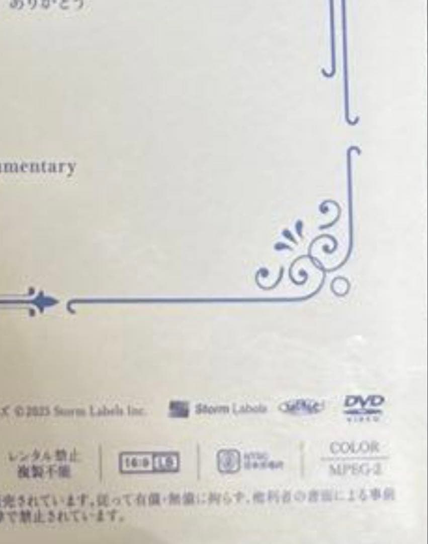 新品未使用品 即購入可 即日発送 ACEes PROLOGUE DVD