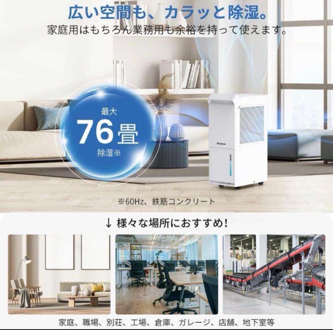 南信州農家産直倶楽部様専用 除湿機大容量衣類乾燥空気清浄Drytank