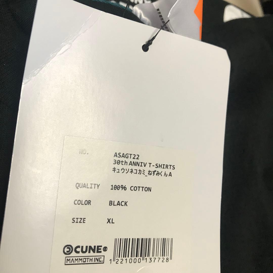 cune XXL キューン Tシャツ キュウソネコカミ ネズミくん 30周年