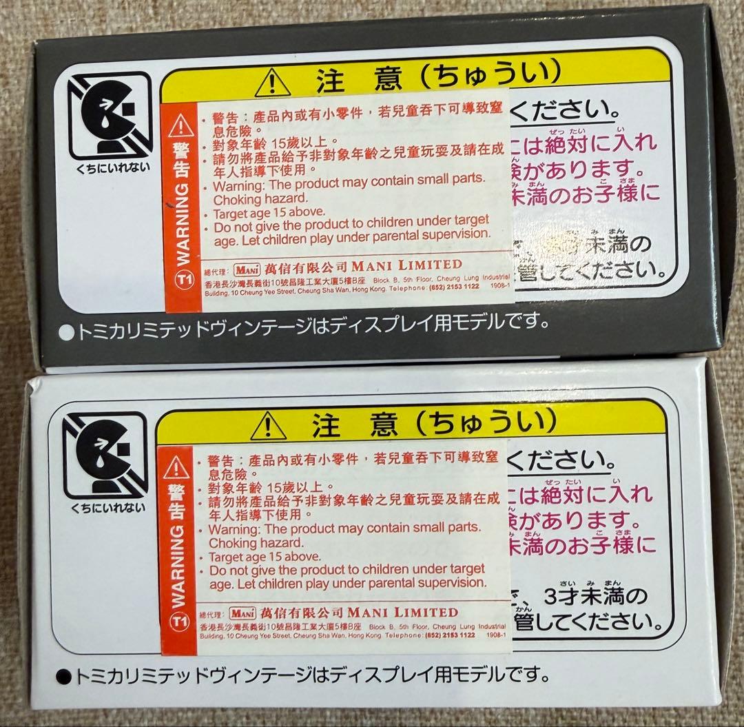 トミカ ホンダ シビック SiR II (EF9) 香港限定