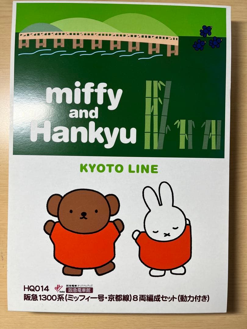 Nゲージ 阪急1300系　(ミッフィー号・京都線) 8両編成 Nゲージ 阪急1300系 (ミッフィー号・京都線) 8両編成 Nゲージ 阪急1300