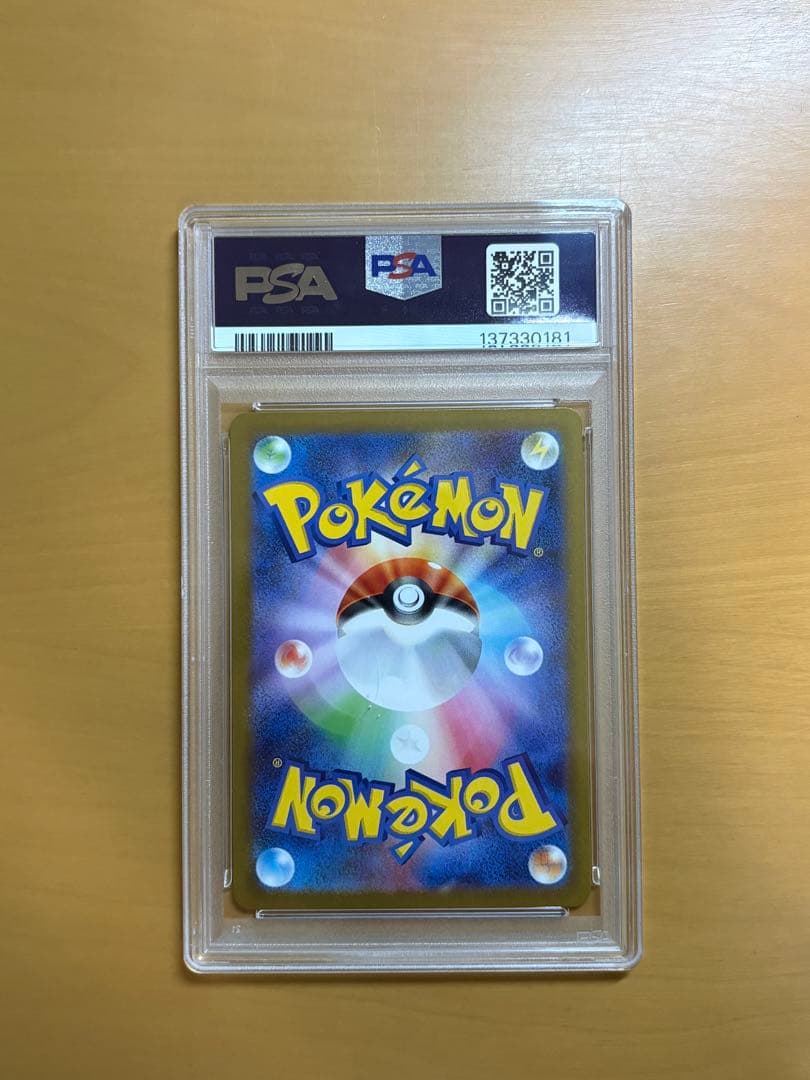 【PSA10】メガルカリオEX　MUR　092/063　メガブレイブ