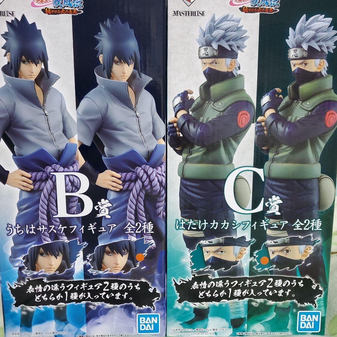 一番くじ NARUTO 紡がれる火の意志 サスケ カカシ 写輪眼 セット ナルト