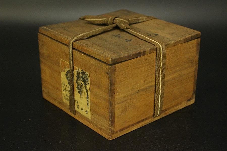 幻の窯 血の池焼 楽茶碗 在印 初代 小嶋柴山作 別府 血の池地獄(