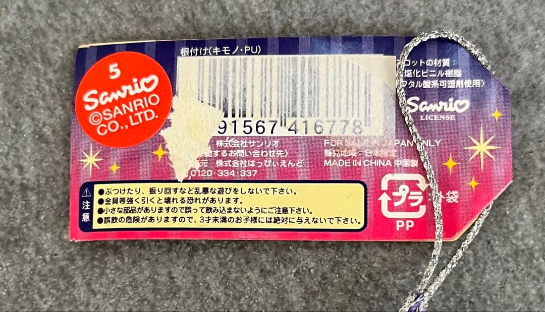 レア　ハローキティ 花魁キティ　2005年　ご当地キティ　浅草限定　時代姫