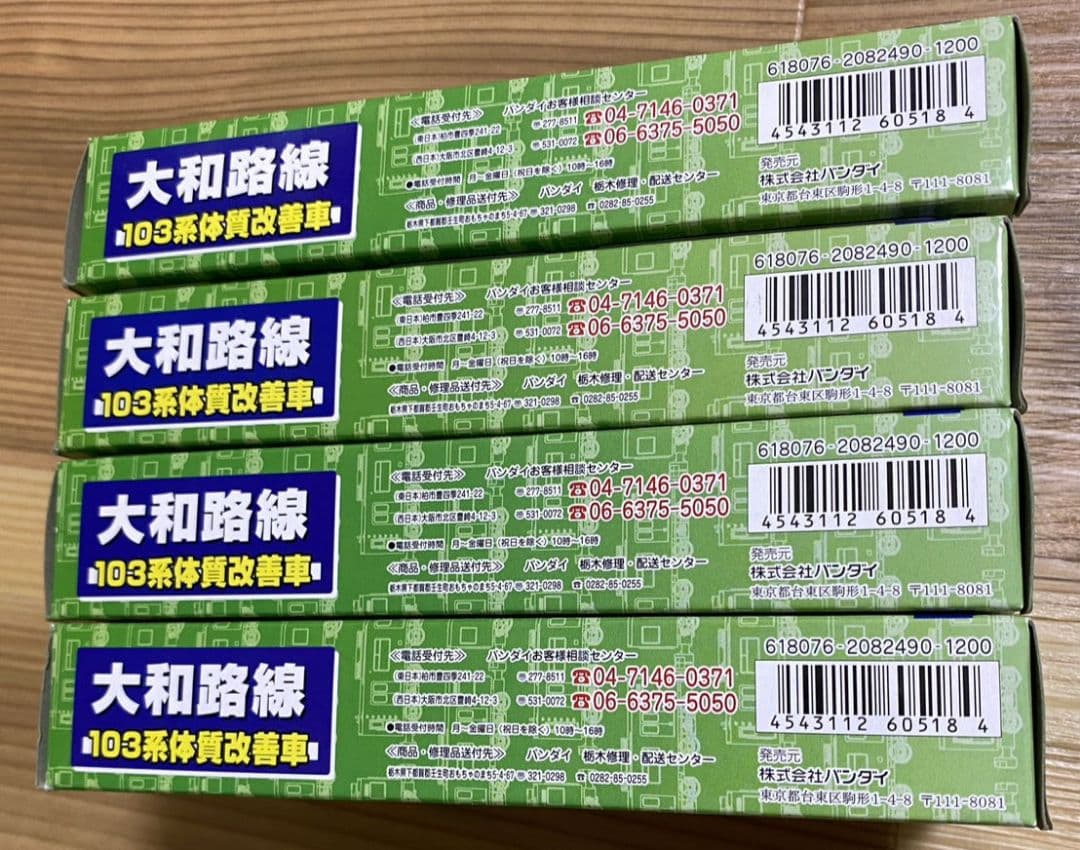 Bトレインショーティー大和路線103系体質改善車2両×4箱セット 未組立品