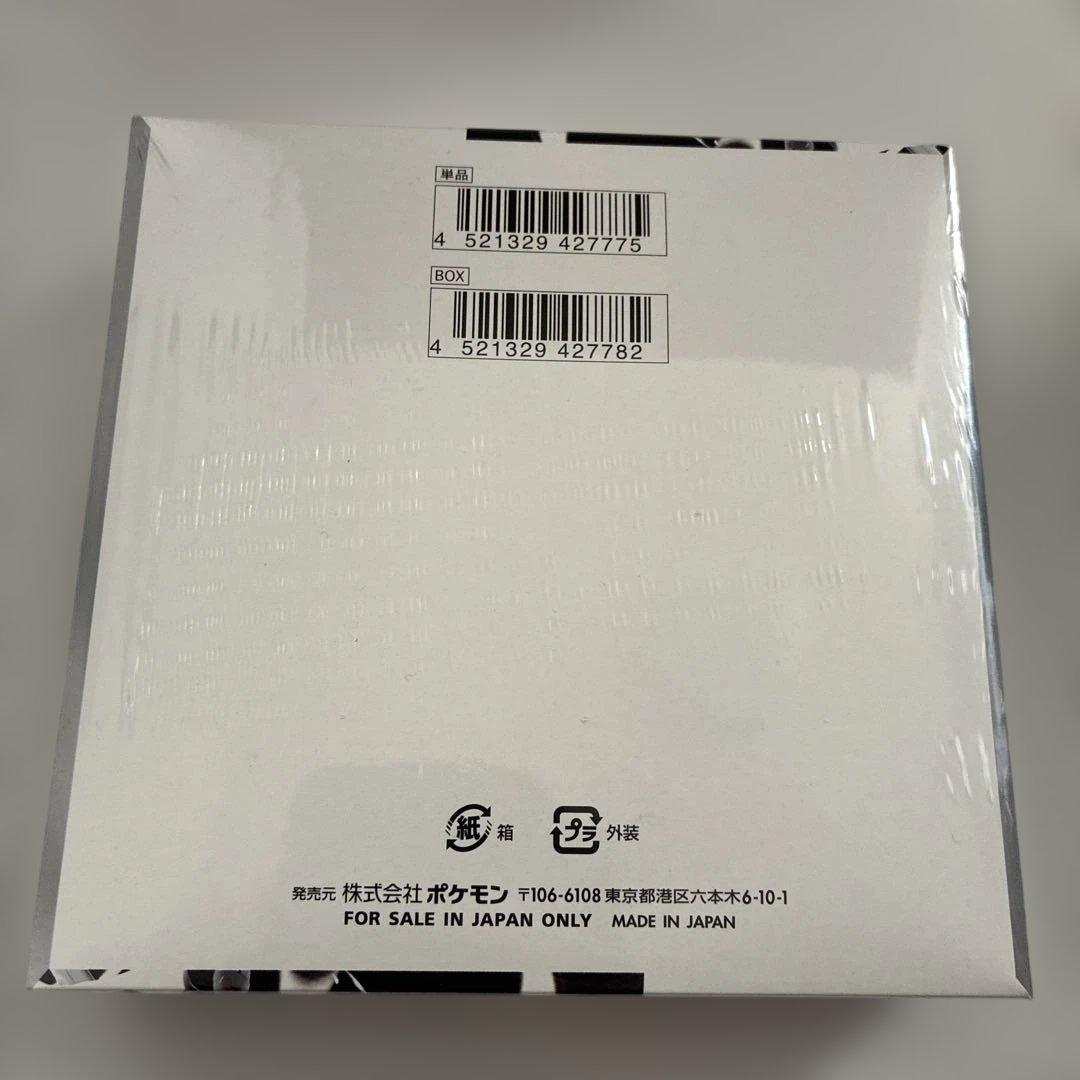 ポケモンカードゲーム ホワイトフレア