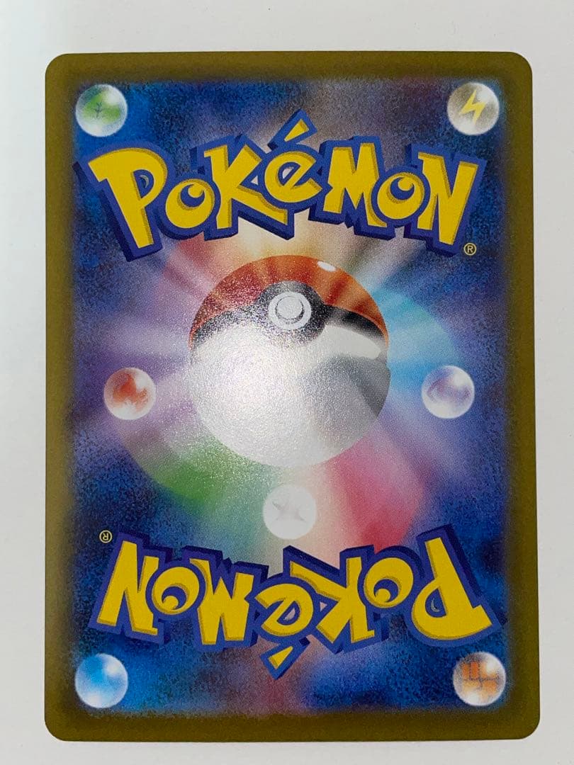 ポケモンカード メガリザードンXex M2 110/080 SAR