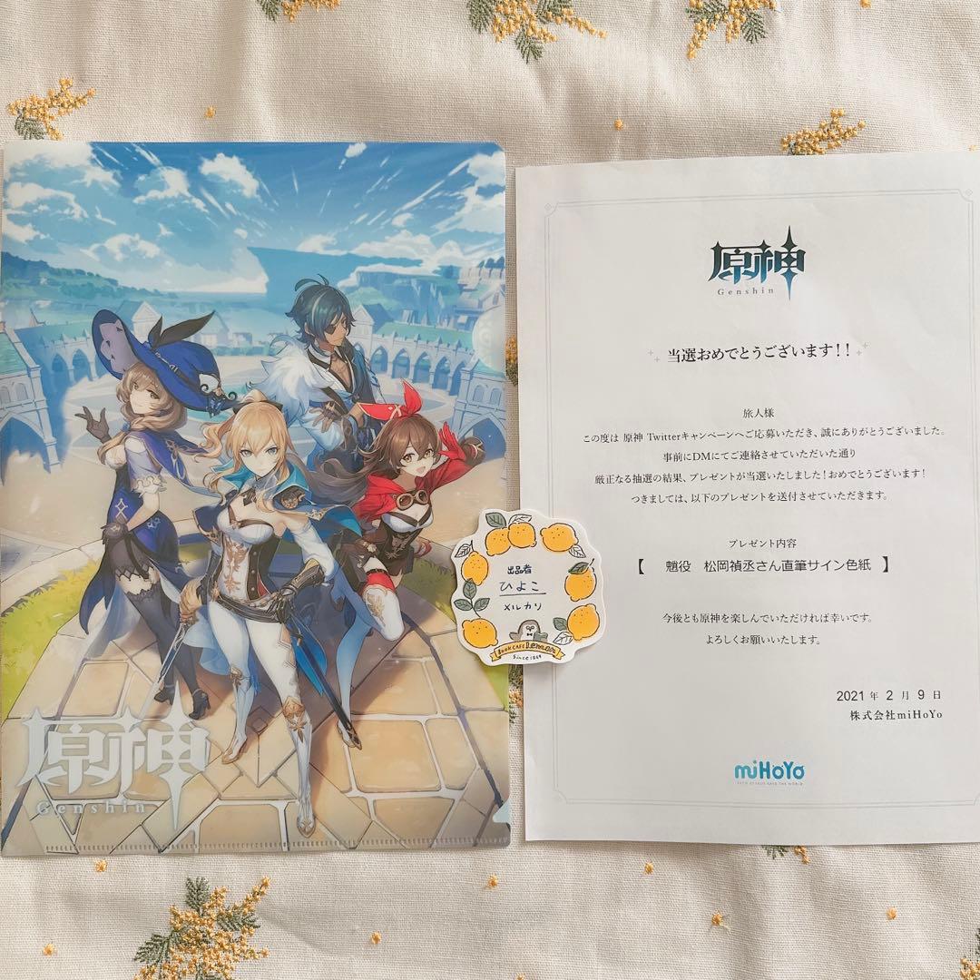 原神 松岡禎丞サイン色紙 - メルカリ