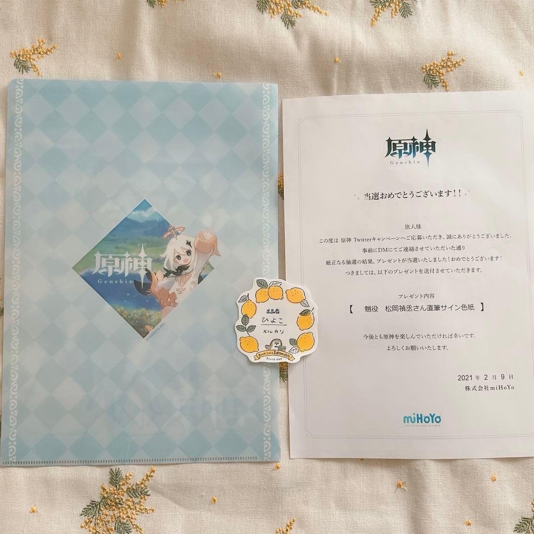 原神 松岡禎丞サイン色紙 - メルカリ