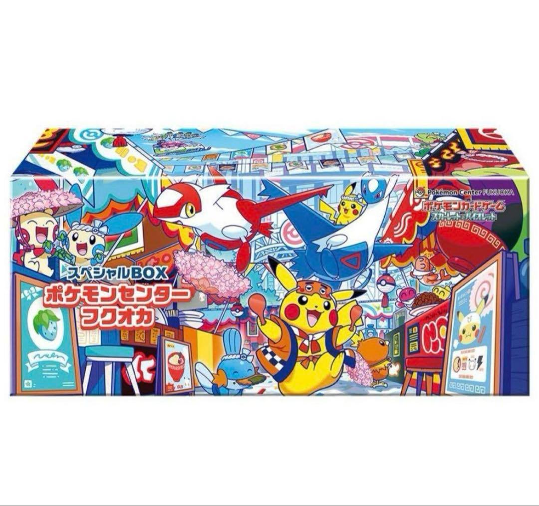 スペシャルBOX ポケモンセンターフクオカ
