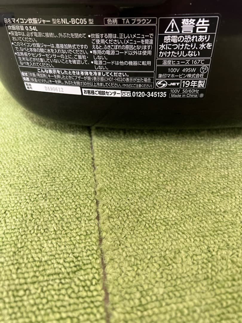 みつこ様専用 象印 2019年製 炊飯器 極め炊き 3合炊き ブラウン 家電