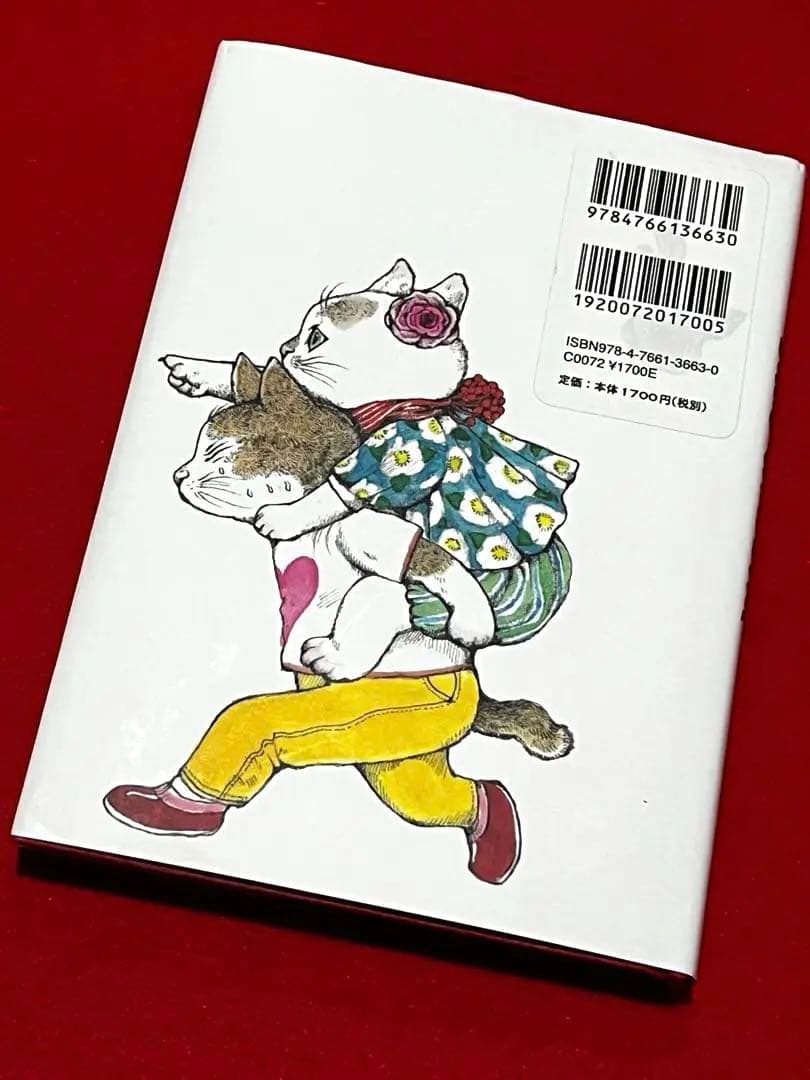 ヒグチユウコ 絵本の世界 記念切手 初日押印コンプリート - メルカリ