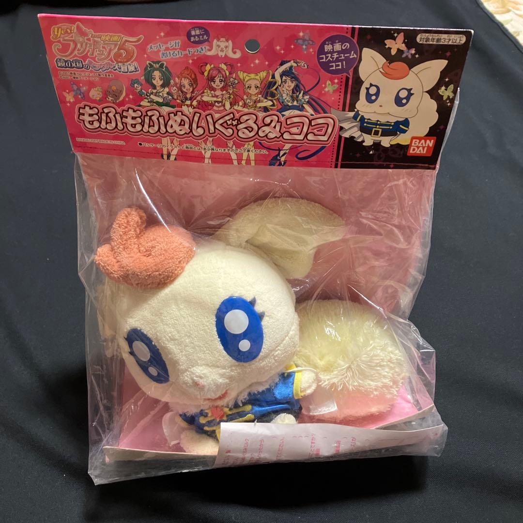 yesプリキャア5ミラクル大冒険！もふもふぬいぐるみ ココ、ナッツ、ミルクの３点