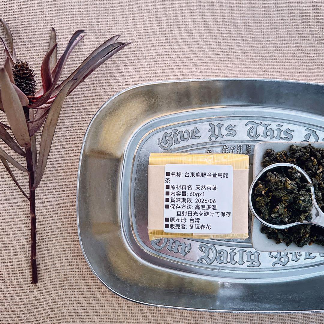 あ様専用］玉山塔塔加、焙煎凍頂、軽焙正鉄観音、