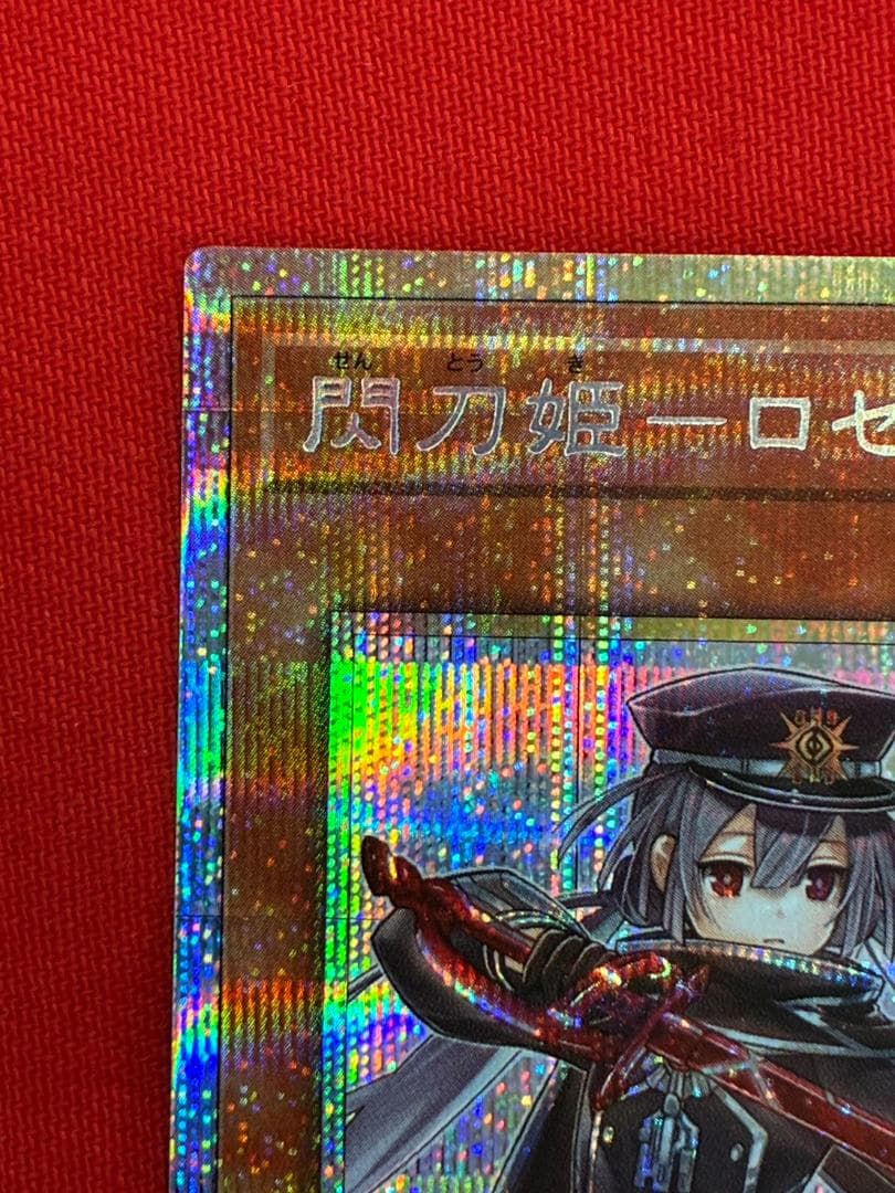 遊戯王　閃刀姫ーロゼ　スタンプ　プリシク　①