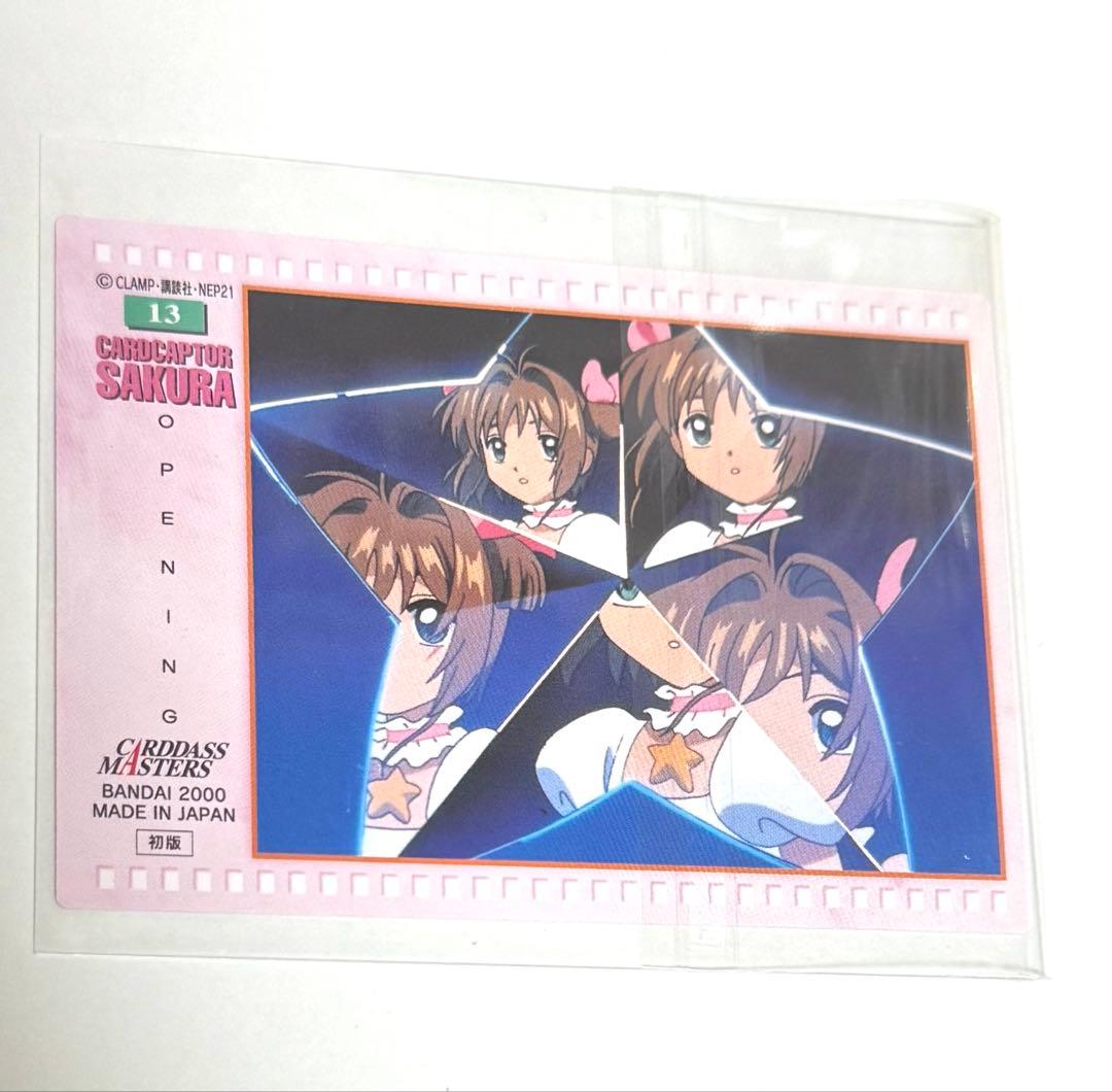 カードキャプターさくら カードダスマスターズ トレカ 大道寺知世 No