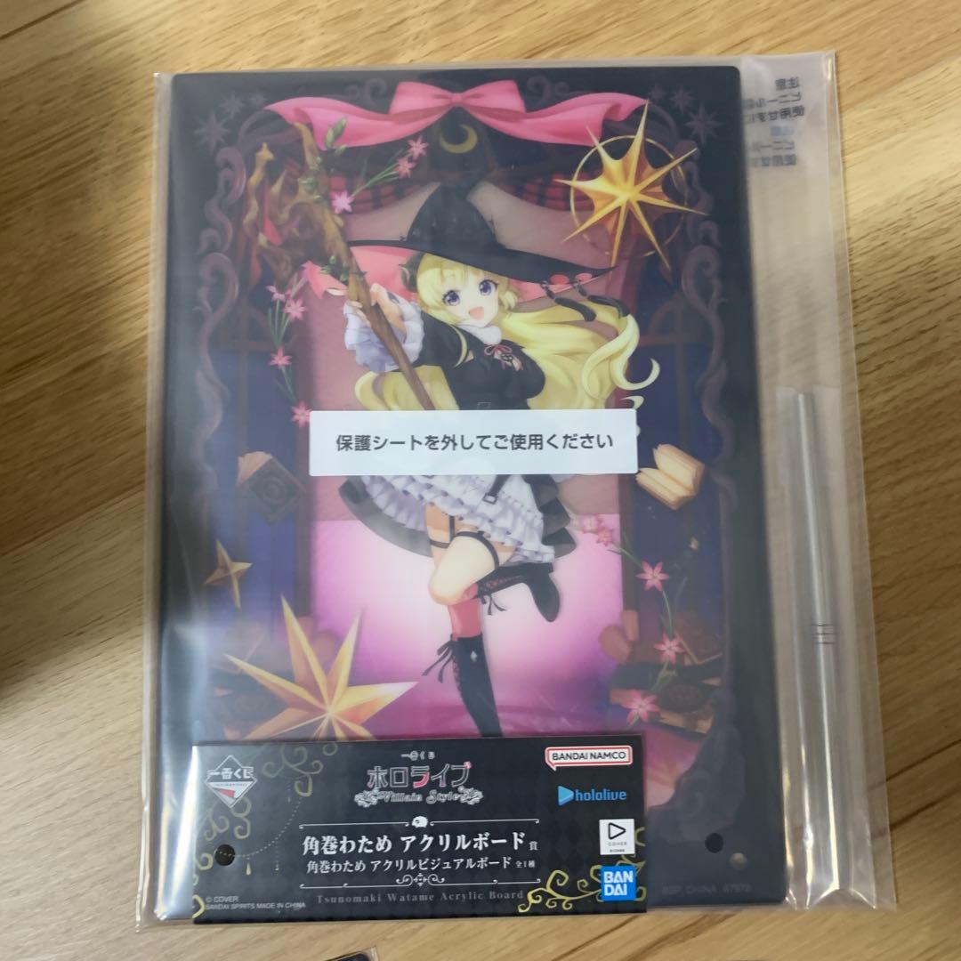 一番くじ　ホロライブ ～Villain Style～　角巻わためセット