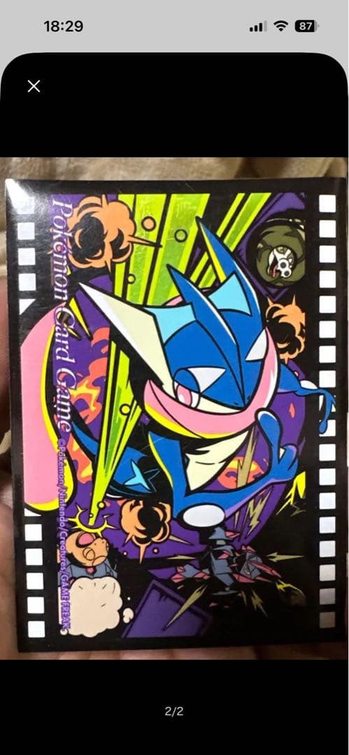 ポケモンカード ピカチュウex UR SVB 136/106 テラスタル