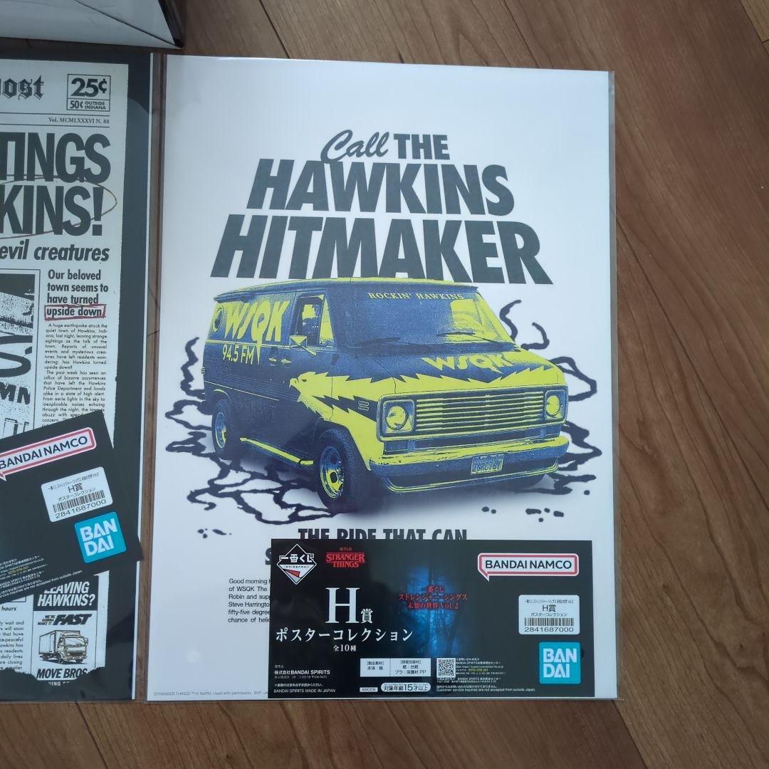 一番くじストレンジャーシングス A賞リバーシブルロゴフィギュアH賞ポスターセット