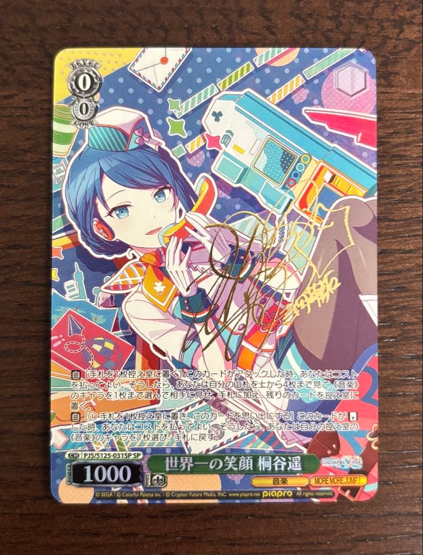 ヴァイスシュヴァルツ　サイン入り 世界一の笑顔 桐谷遥 トレーディングカード ヴァイスシュヴァルツ サイン入り 世界一の笑顔 桐谷遥 トレーディング