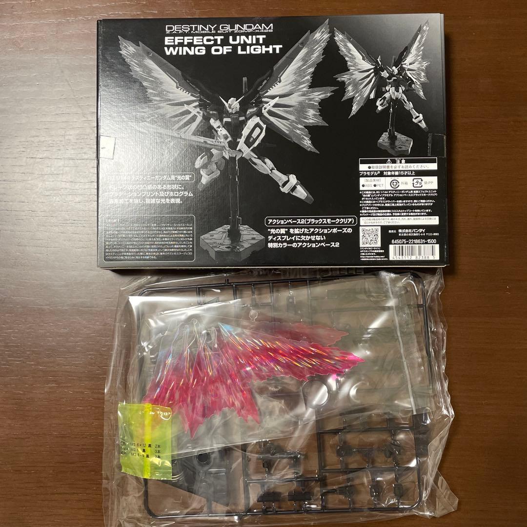 ガンダム プラモデル DESTINY GUNDAM 光の翼 BANDAI