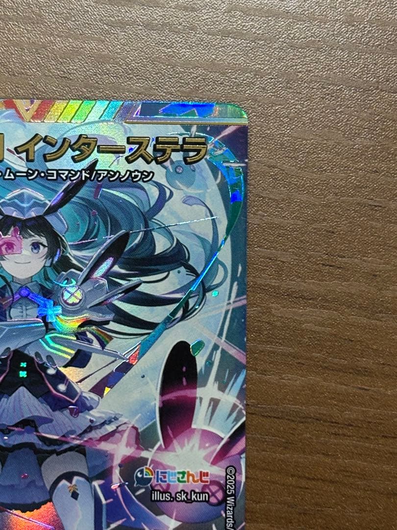 偽りの月 インターステラ 月ノ美兎 シークレット　サイン入り