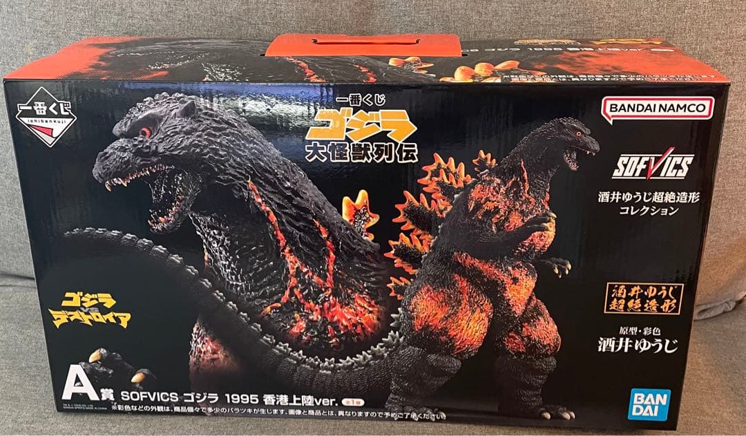 一番くじ ゴジラ 大怪獣列伝 A賞 sofvics 1995 香港上陸ver