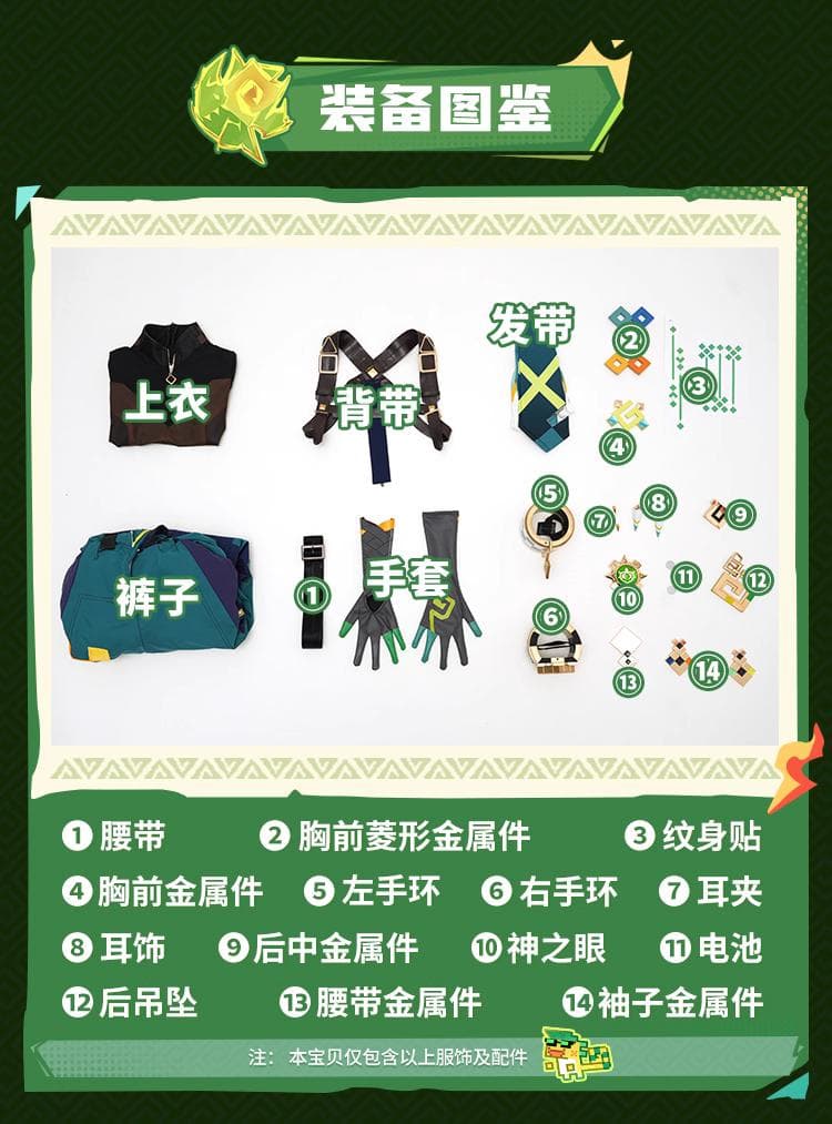 三分妄想 原神 コスプレ キィニチ 衣装