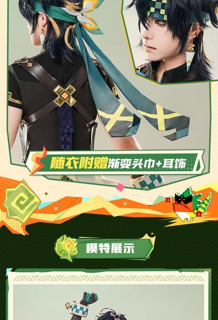 三分妄想 原神 コスプレ キィニチ 衣装