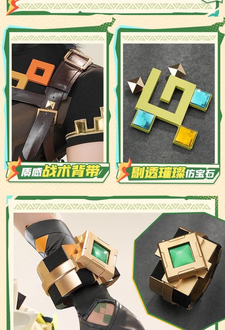 三分妄想 原神 コスプレ キィニチ 衣装