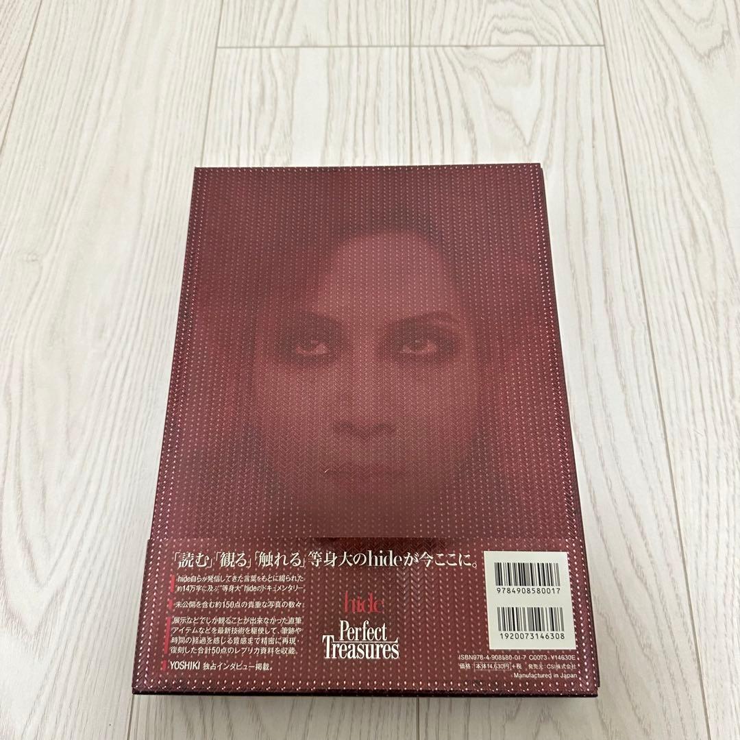 hide Perfect Treasures 特典 オリジナルハンドタオル付き