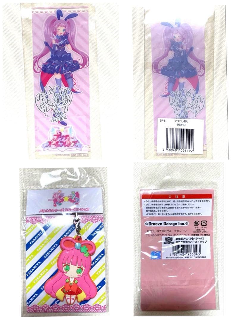 プリパラ グッズ まとめ売り 54点セット