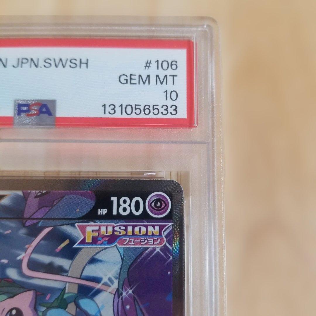 【PSA10】ポケモンカード ミュウV s8 SR SA フュージョンアーツ
