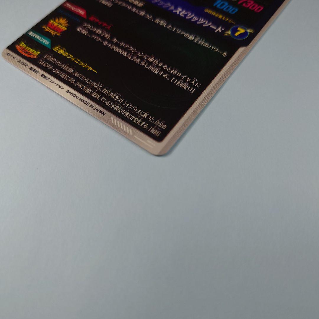 ドラゴンボールスーパーダイバーズ　SDV7-019 GDR ベジット パラレル