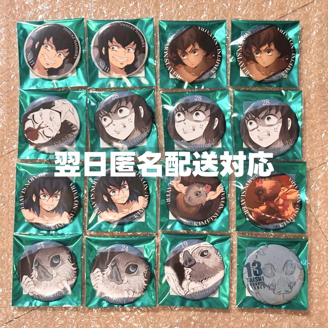 鬼滅の刃 隊士百景 エモーショナル缶バッジ エモ缶 嘴平伊之助