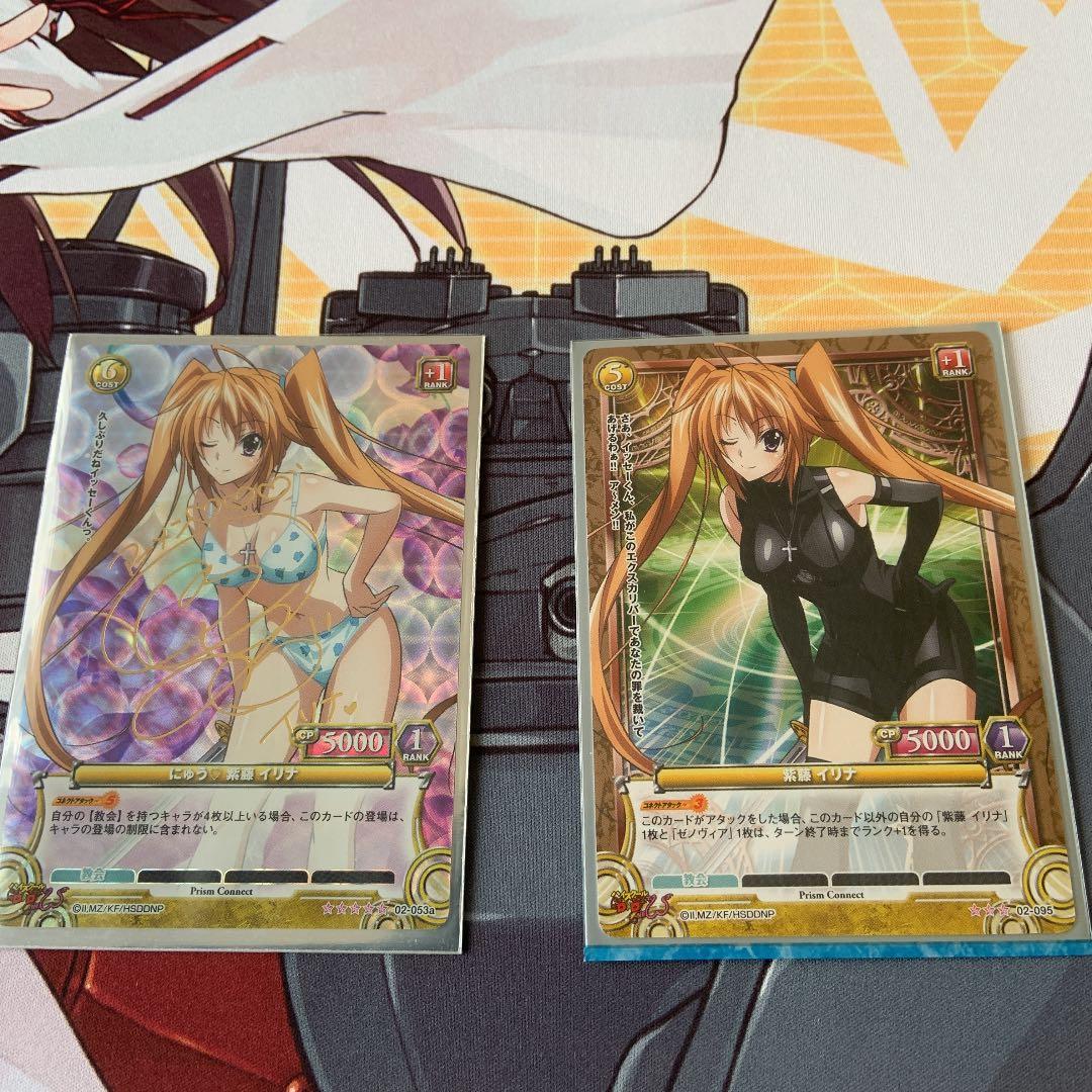 プリズムコネクト ハイスクールD×D 紫藤 イリナ サイン