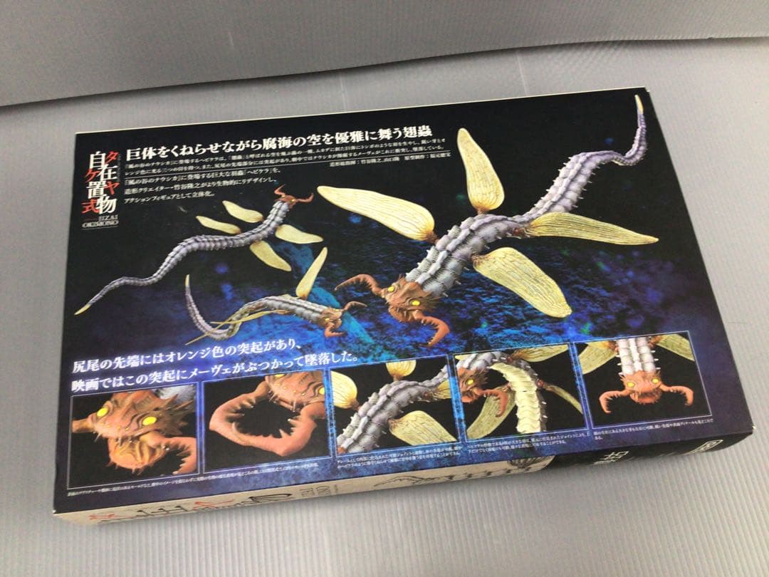 蛇螻蛄 ヘビケラ KAIYODO 着彩 タケヤ式自在置物 海洋堂 ナウシカ