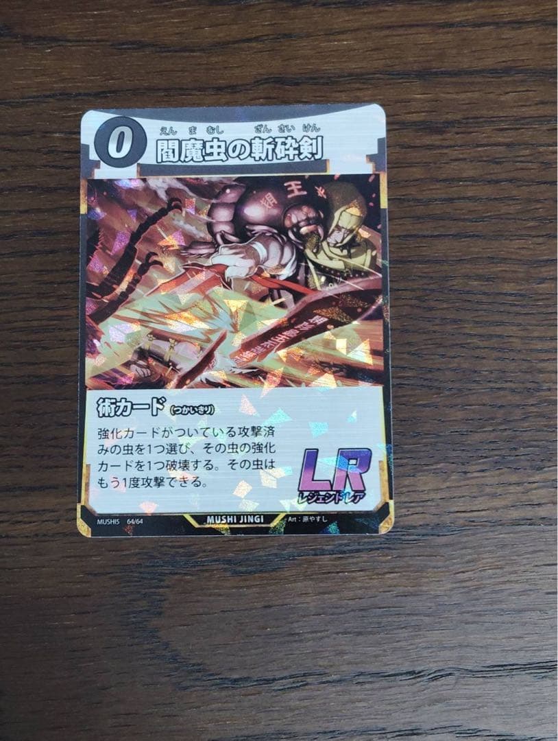 蟲神器2周年記念セット