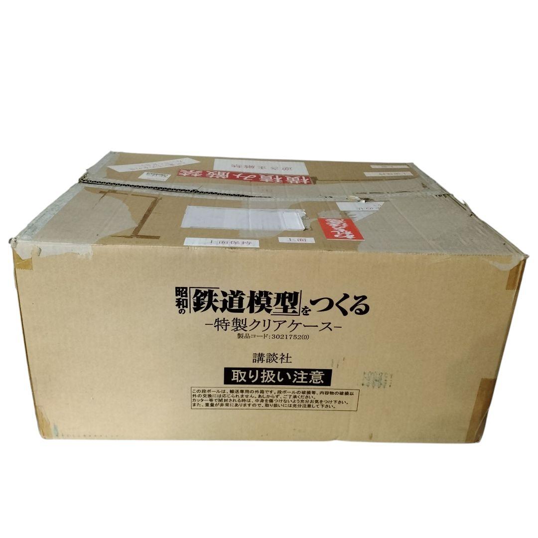 講談社 昭和の鉄道模型をつくる 特製クリアケース アクリルケース