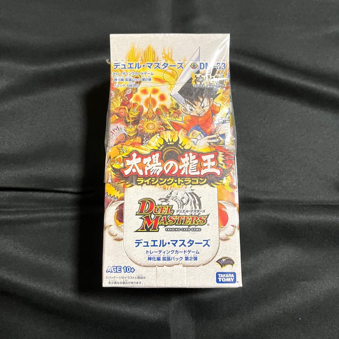 デュエルマスターズ DM-33 太陽の龍王 ライジングドラゴン 未開封BOX