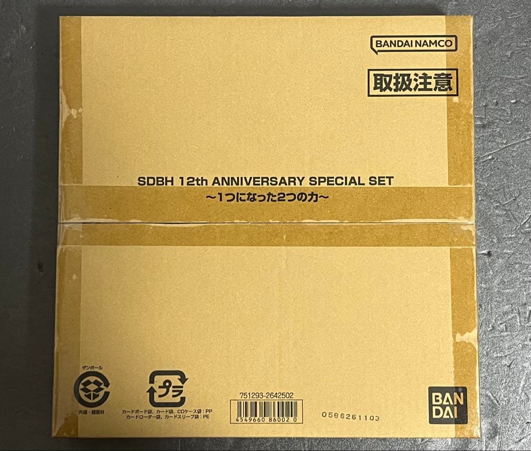 ドラゴンボールヒーローズ 13th 3種 + 12thアニバーサリーセット