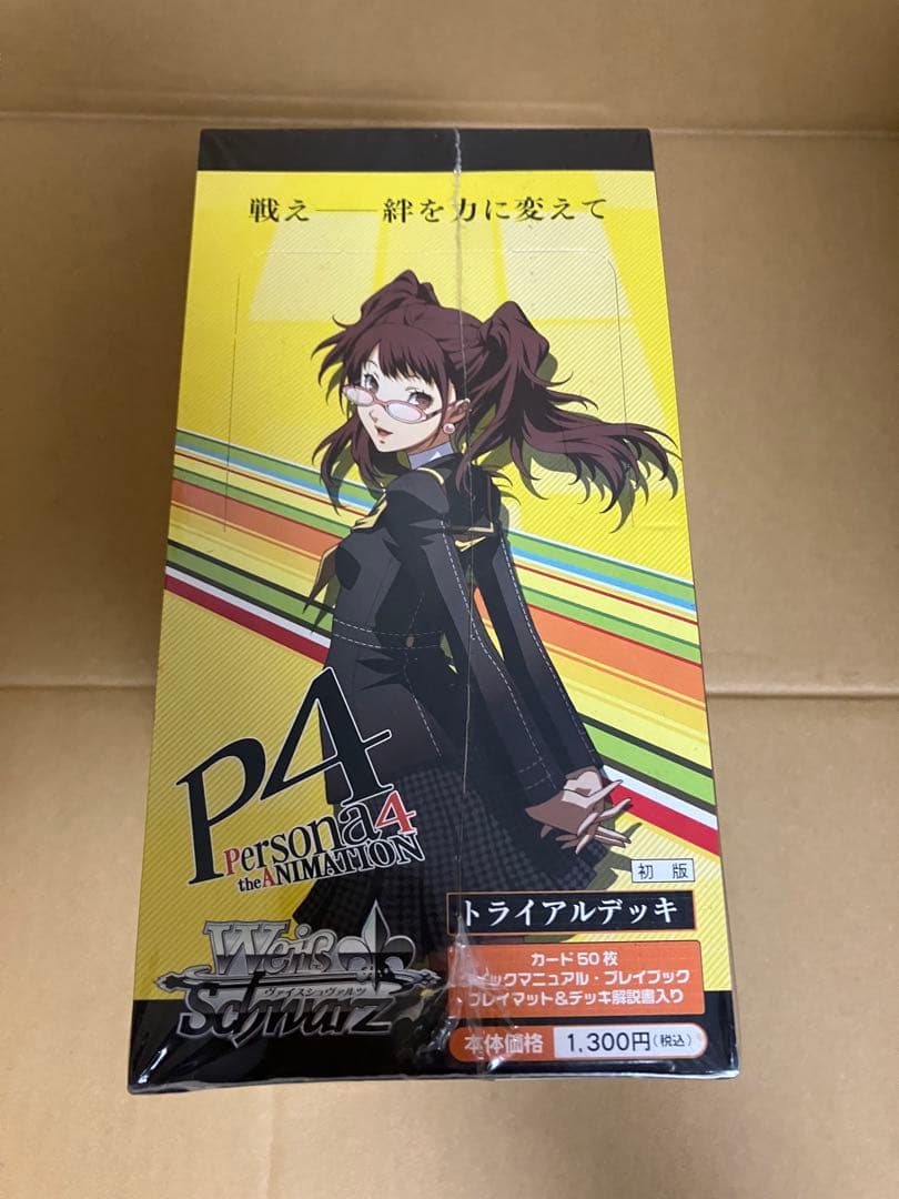 ヴァイスシュヴァルツ TVペルソナ4トライアルデッキ box 未開封
