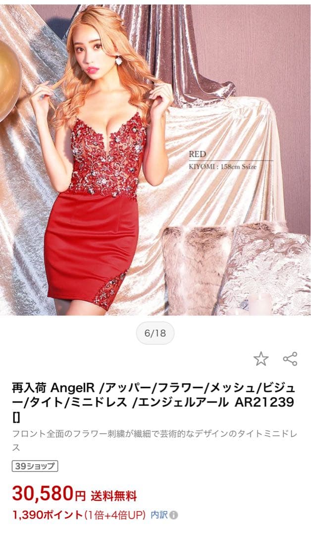AngelR エンジェルアール　　　　　　キャバドレス