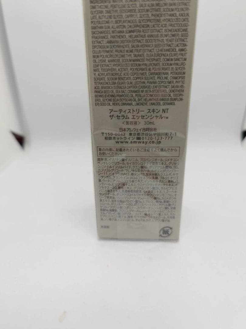 値引き希望額様 セラム　エッセンシャル【アムウェイ】 【未使用品】【箱つぶれ】