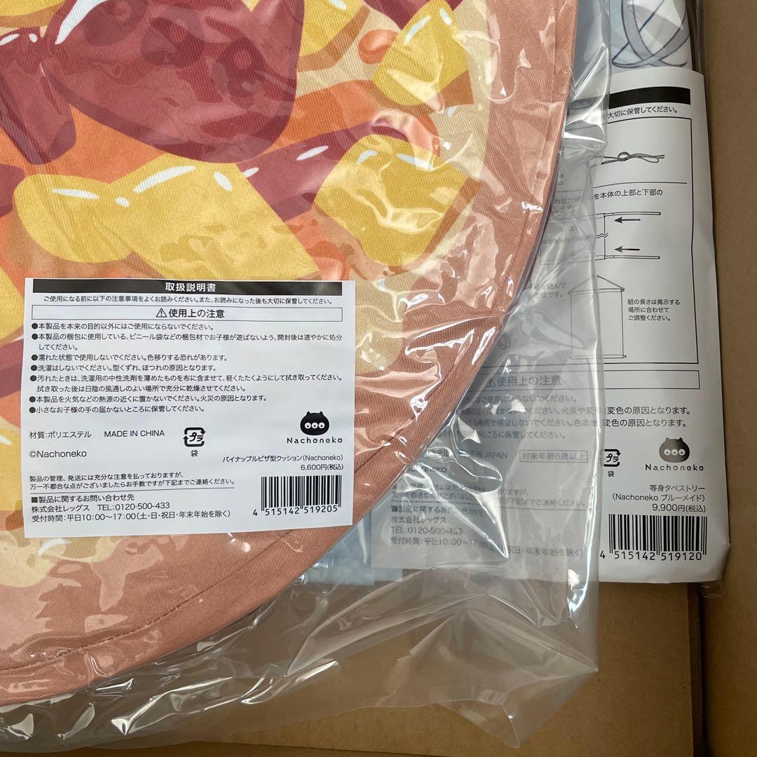 ローソンキャンペーン nachoneko 飾るセット