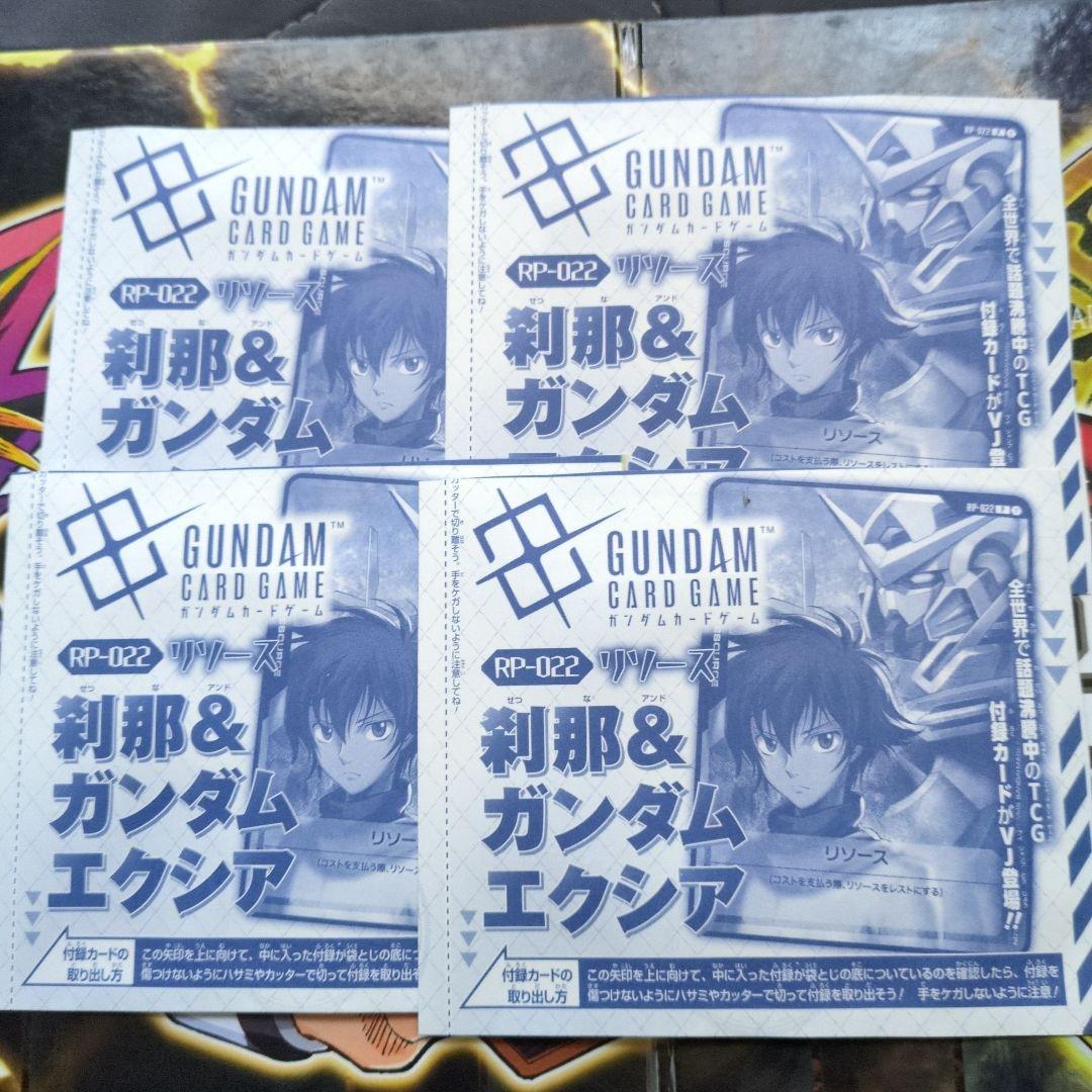 RP-022 リソース <刹那&ガンダムエクシア〉4枚 - メルカリ