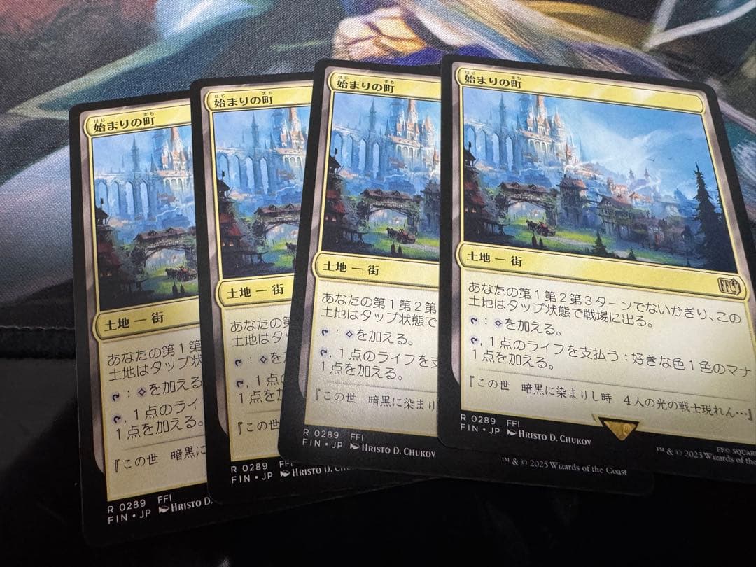 MTG FF 始まりの町　4枚 mtg ff 始まりの町 4枚セット mtg FF コラボ 始まりの町 4枚